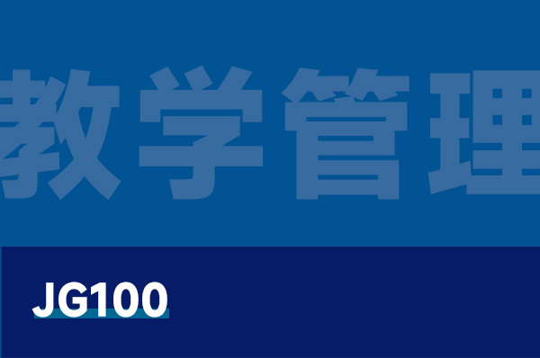 無(wú)人機(jī)專業(yè)教學(xué)智能管理系統(tǒng)